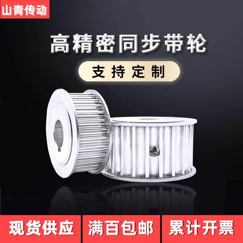 同步皮带轮EBL21h-HTPA28S8M250/300/400-A/B-N1516 17181920 253