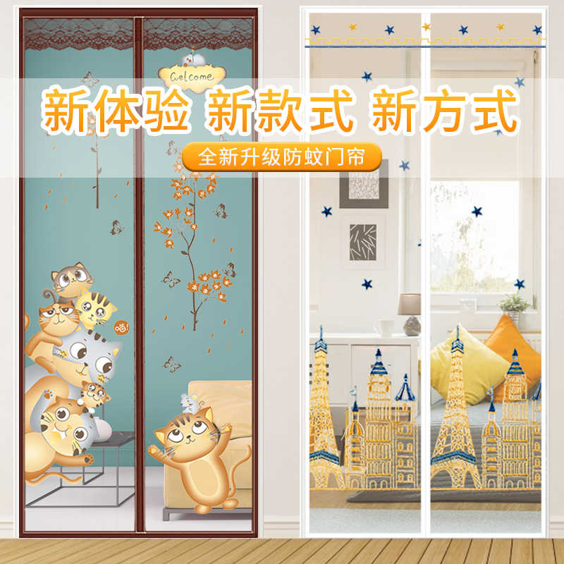 卡通款防蚊门帘磁性纱门家用免打孔夏季高档魔术贴防蚊加密纱窗网