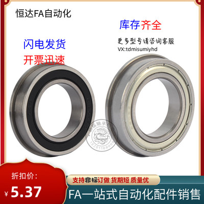 日本进口法兰盘NSK轴承 F6800 tF6801 F6802 F6900 F6901 F6902ZZ