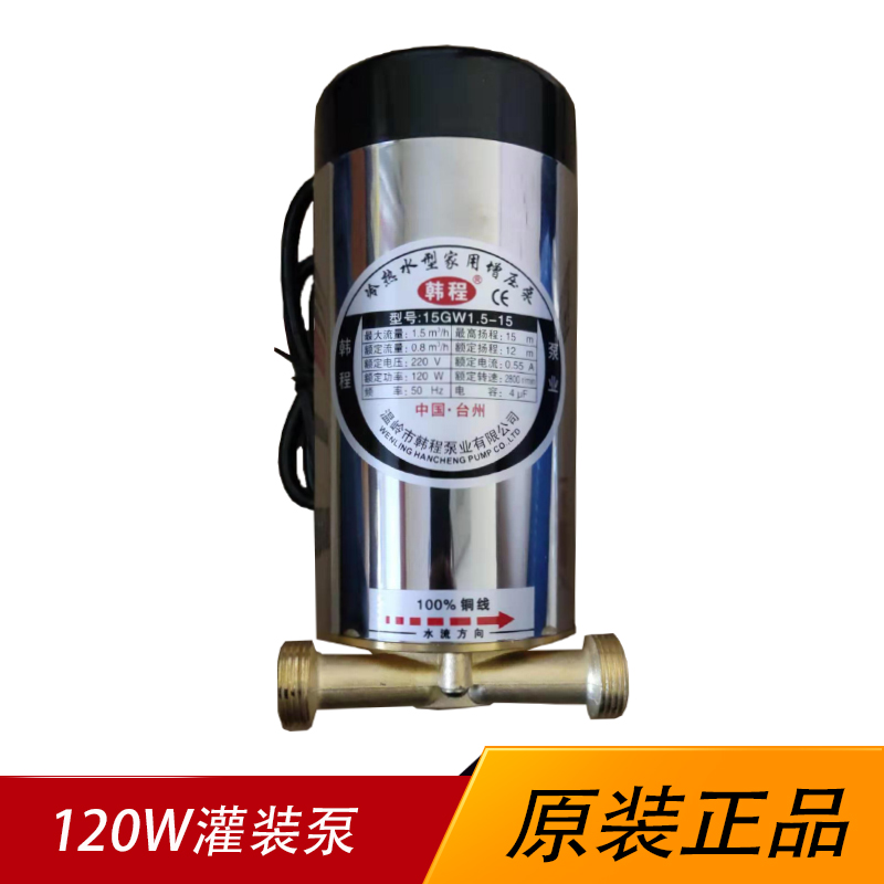 格美社区自动售水机配件120W打水泵灌装泵220V纯铜接头出水增压泵