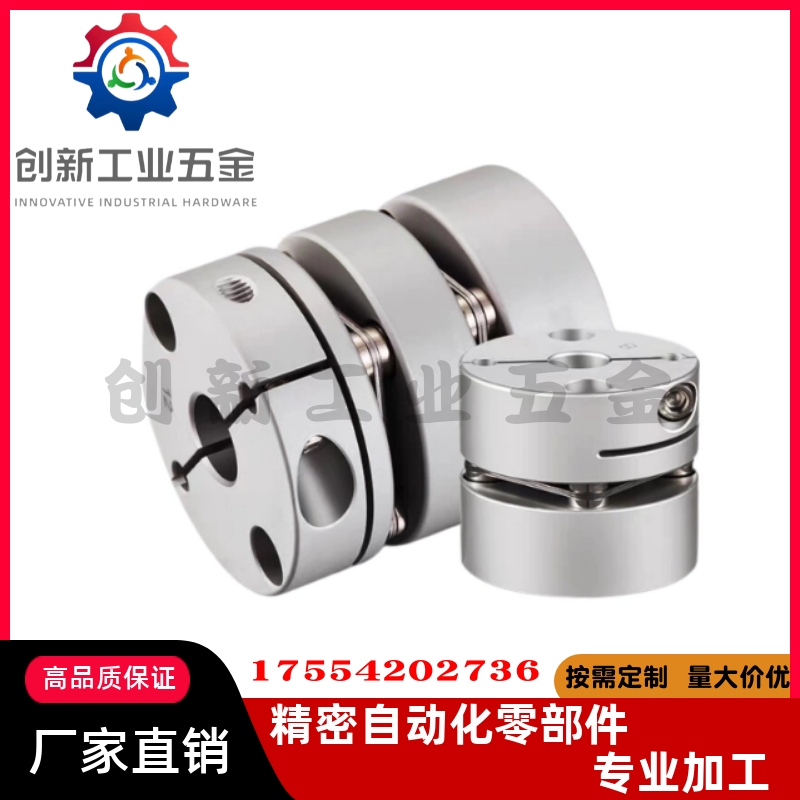 替代怡合达联轴器DBM01 DBM02 DBM21 DBM22-D19 D25 D32 D40 D50