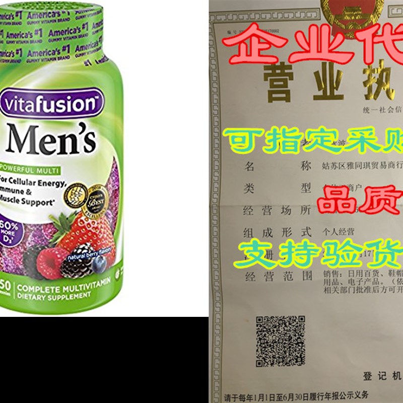 速发Vitafusion Men's Gummy Vitamins, 150 Count