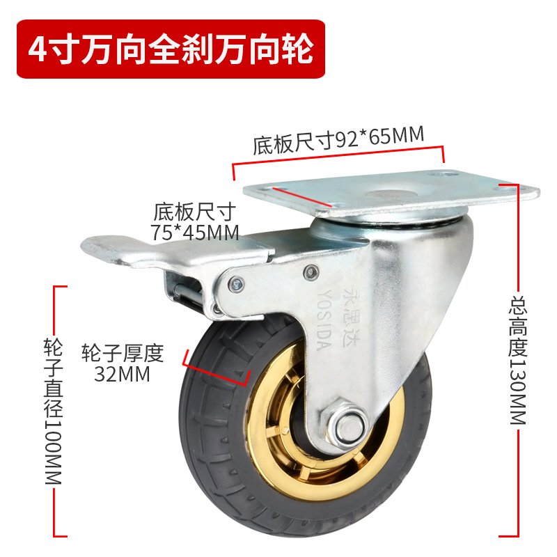 3寸静音橡胶转向轮4寸中型万向轮脚轮5寸小平板车手推车货架轮子