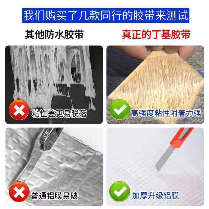 丁基胶防水卷材屋顶补漏材料丁基胶带楼顶防漏水贴纸房屋堵漏王,基础建材,防水补漏用品,淘宝优惠券,粉丝福利购,淘宝优惠卷