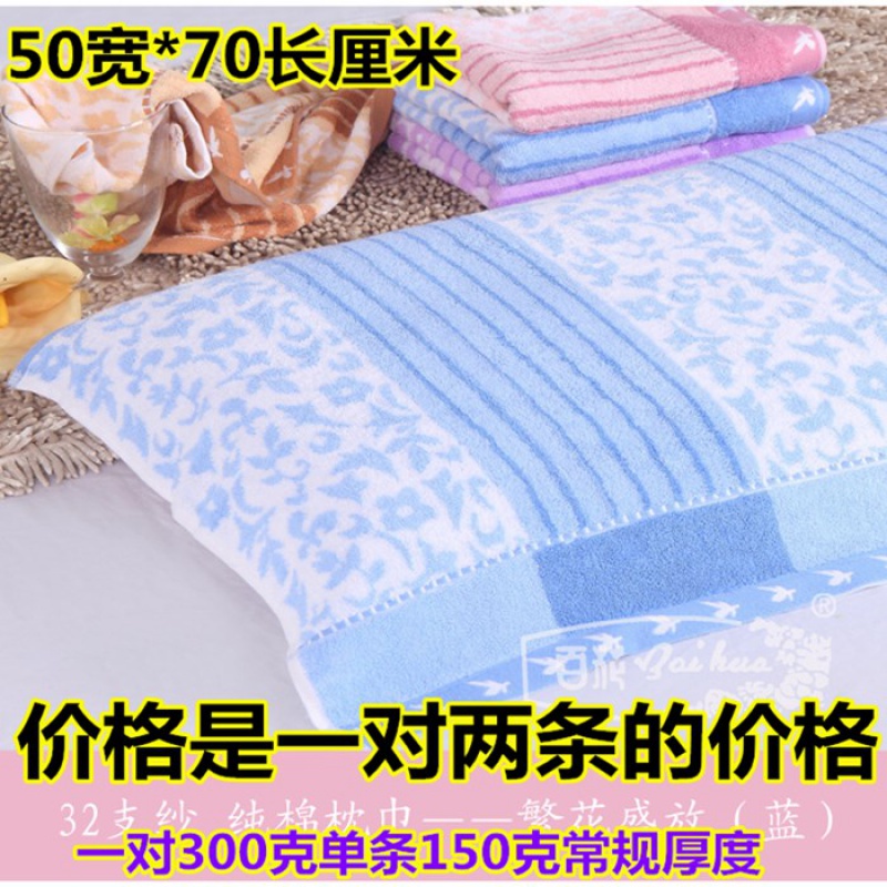 极速枕巾棉2020新款枕巾防滑不脱落枕套棉一对家用吸汗独立包装