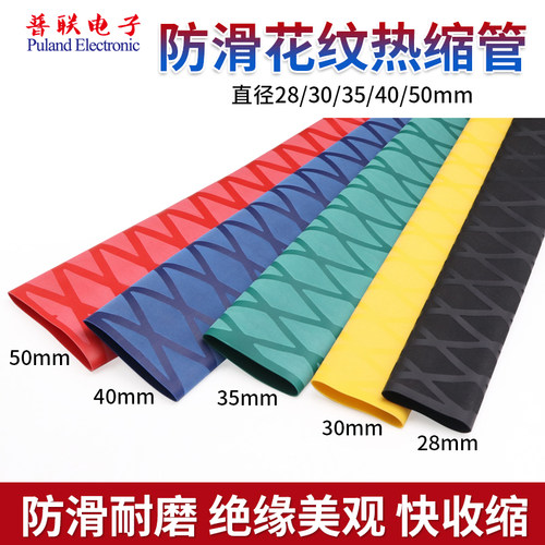 速发防滑花纹热缩管 垂钓防电绝缘 鱼竿渔具球拍防滑把手套 28-40