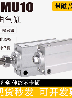 小型气动迷你微型自由安装气缸MU10X4X6X8X10X15X20X25X30SB外牙