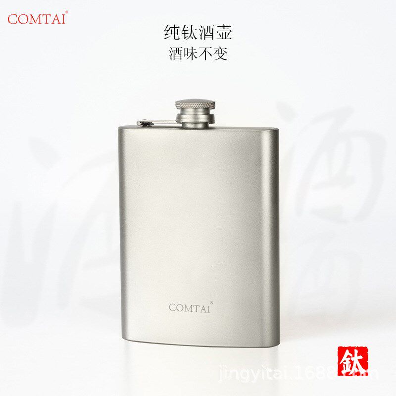 康钛纯钛酒e壶随身携带迷你方形小酒壶户外旅行钛合金酒瓶酒具