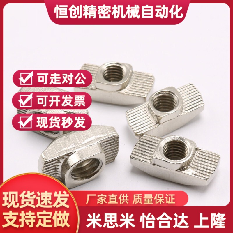 AHC21-206/308/408/4010-M3/M4/M5/M6/M8 T型螺 铝型材专用系列