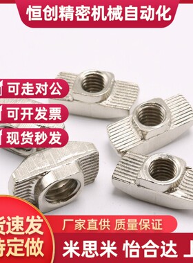 AHC21-206/308/408/4010-M3/M4/M5/M6/M8 T型螺 铝型材专用系列