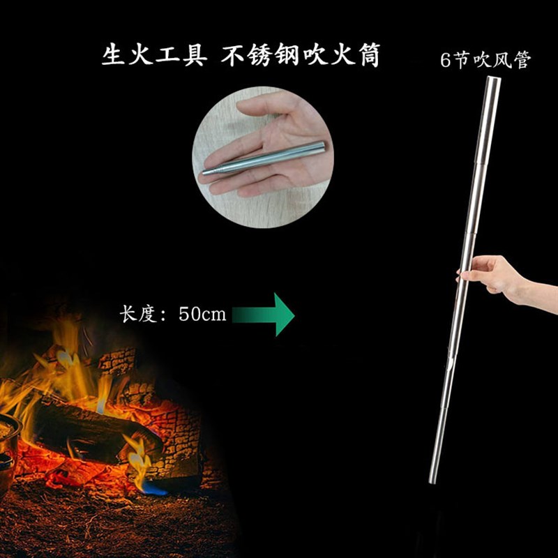 不锈钢吹火管 吹火筒 野营生火工具可伸缩吹火棒