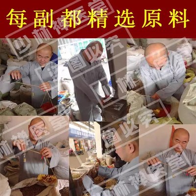 少林外用药酒液颈肩周损伤跌打手腕疼腰腿脚踝韧带膝盖扭伤