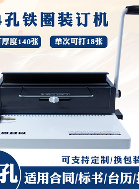 电动圆孔装订机打孔机铁圈装订机手动2:1小型打孔装订机A4铁圈YO