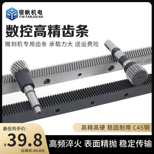 新品雕刻机齿条 1.25M/1.5M 670/960mm精密传动直/X斜齿条木工机
