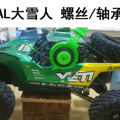 新品AXIAL大雪人YETIXL MONSTER BUGGYAXIO 90032RTR90038KIT螺丝