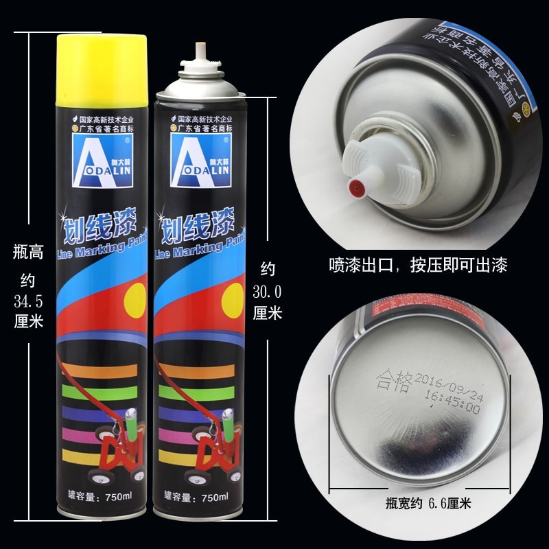 速发马路自喷划线漆 水泥地划线油漆 停车位划线漆 路面喷漆