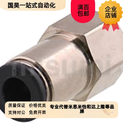 MJCNF-De4/D5/D6/D8/D10/D12-M5/1/2/3/4快速接头 内螺纹直通型