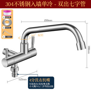 入墙式厨房水龙头墙壁式洗菜盆侧进水不锈钢阳台横式洗衣池可旋转