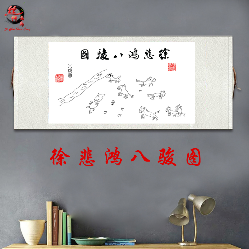 新品搞笑字画八骏图虎啸山林图千里走单骑三英战吕布神鸟凤凰卷轴