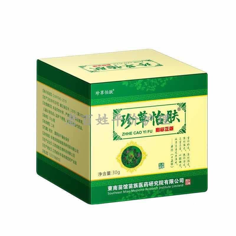 推荐珍草怡肤抑菌乳膏买2送1 3送2癣立王藓立王. 电动车/配件/交通工具 电动车护膝 原图主图