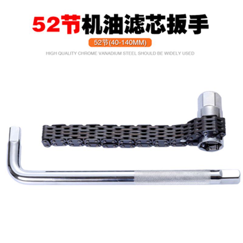 小众高货双链条套筒 式滤清器扳手 滤芯机滤扳手 汽修机油格拆装