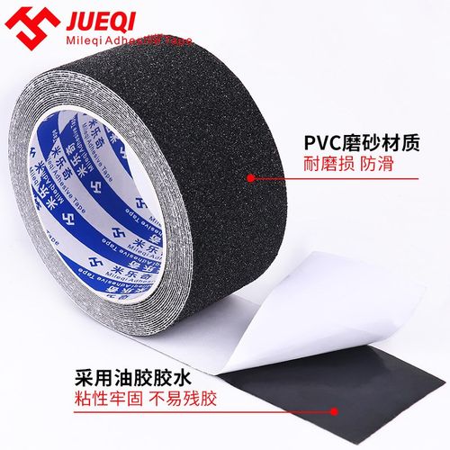 背胶防滑胶带楼梯耐磨加厚地贴片台阶警示胶条自粘地板浴室瓷防水