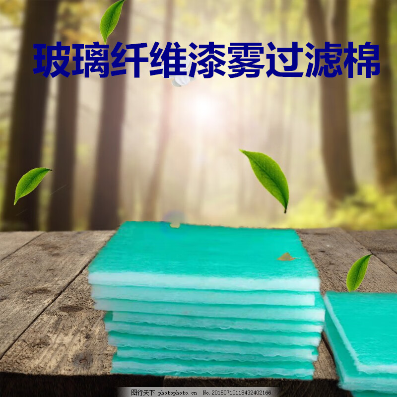 速发新品烤喷漆房过滤棉漆雾过滤棉UV光氧催化过滤棉地棉玻璃纤维