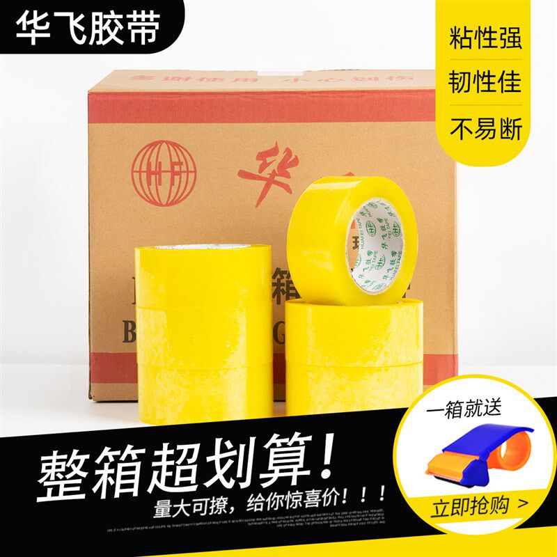 透明非标胶带定制印刷LOGO哑光胶带定制高粘超大米数胶带可定做