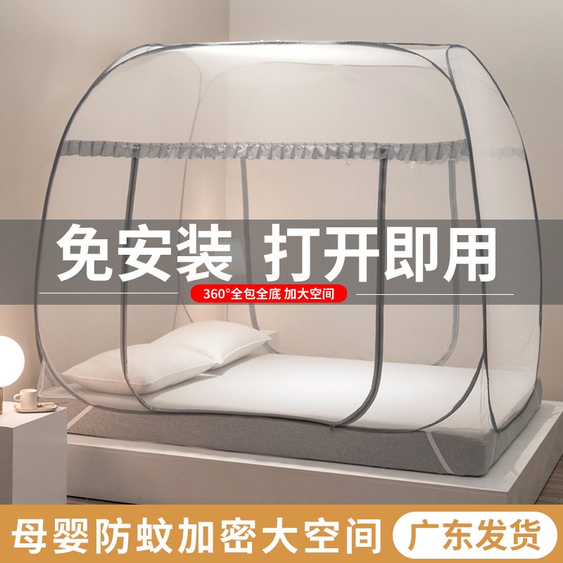 免安装可折叠家用蚊帐1.5加密拉链防蚊摔1.8米单双人床蒙古包蚊帐
