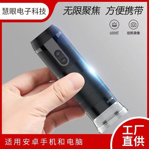 200万高清便携式儿童数码放w大镜头皮检测仪工业电子WIFI显微镜