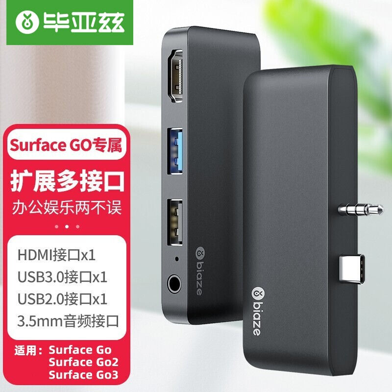 厂家毕亚兹微软SurkfaceGo扩展坞四合一Type-C转HDMI高清3.0HUB分 3C数码配件 USB HUB/转换器 原图主图