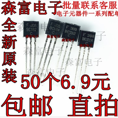 直插三极管 BC546B BC556B BC184C BF422 BF423 BT131-600 TO-92