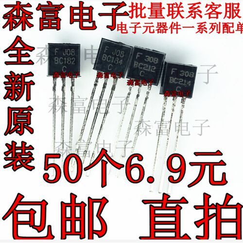 直插三极管 BC546B BC556B BC184C BF422 BF423 BT131-600 TO-92