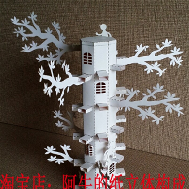纸立体树屋手工纸雕立方体模型大学空间构成作业美术教具柱体图纸