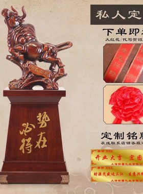 落地牛摆件大厅装饰品礼品大型办公室工艺品上市公司饭店开业礼物