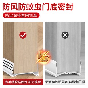 门底下缝隙挡条挡板门缝密封条入户防盗房门防风隔音毛毡密封胶条
