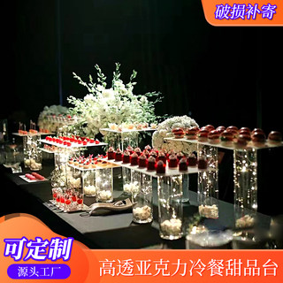 推荐压克力高透冷餐展示架婚庆茶歇甜品摆台冷餐宴会装饰点心展台