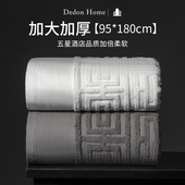 PADSON高级酒店浴巾2024新款 加大纯棉家用女洗澡儿童现货 全棉男款