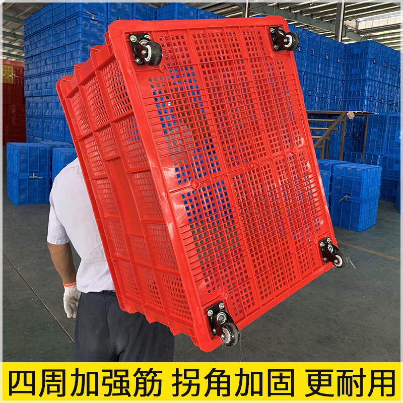 塑料筐子长方形大号加厚周转箱带轮子快递框服装厂用的收纳