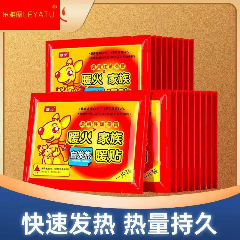 暖火暖贴暖宝宝贴保暖身贴女生腰疼自发热宫寒贴防寒暖宝贴宫暖贴