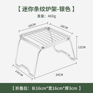 户外烧烤架e折叠便携露营加厚不锈钢炉头支架迷你厨房小型烧烤架