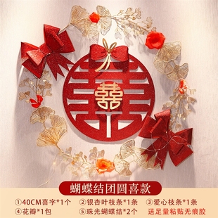 婚房镂空布置全套喜字贴结婚专用客厅背I景墙婚礼卧室气球拉花装