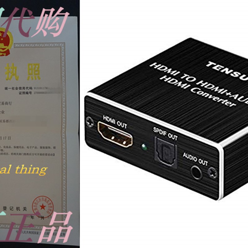 推荐Tensun 4K HDMI to HDMI Optical SPDIF TOSLINK Converter A