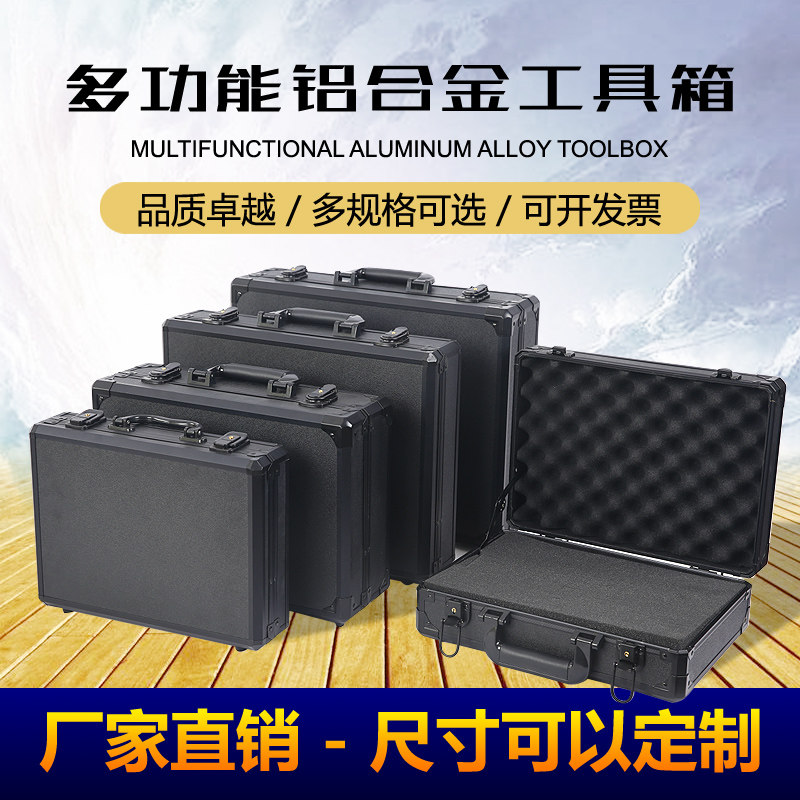 速发铝合金大号手提密码箱文件仪器色卡料头箱五金工具箱样品铝包