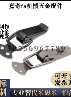 E-HFQ31-39/53/E-HGA21-44/56 经济型搭扣 轻载型·