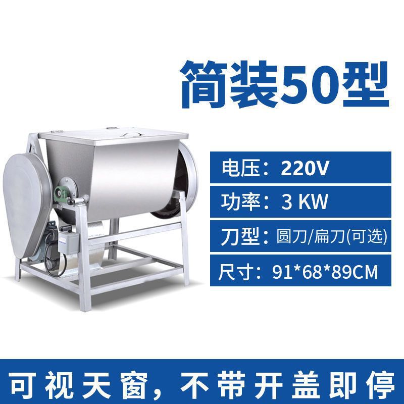 现货速发和面机5用25公斤1商拌自动揉面搅面机不锈钢50大型面粉搅