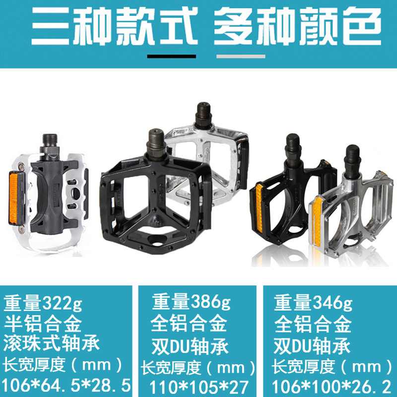 自行车脚踏维格铝合金通用 山地车防滑舒适超轻脚踏板单车脚蹬子