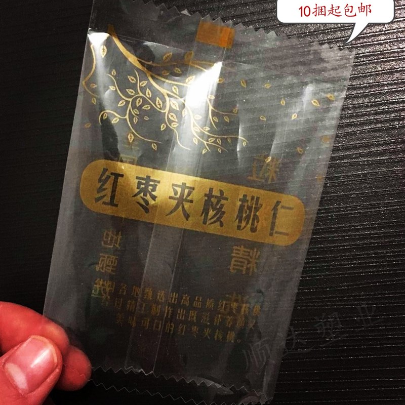 红枣夹核桃真空小塑料包装袋子山西新疆特产独立内包装自封奶枣袋