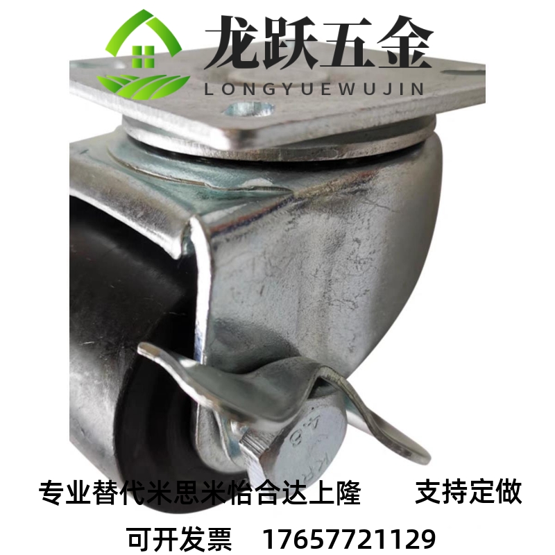 CHJFS50A CHJSS50A同米思米脚轮尼龙轮万向带刹车孔距50x50 45x45
