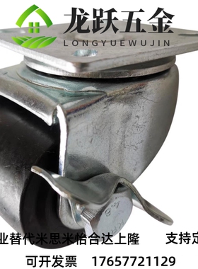 CHJFS50A CHJSS50A同米思米脚轮尼龙轮万向带刹车孔距50x50 45x45